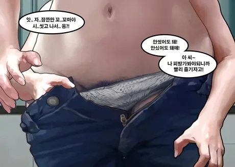 Scary Boy | 무서운 아이